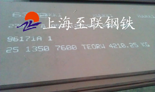 Mn13鋼板